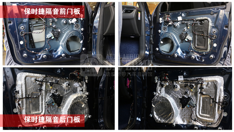 3保時捷瑪卡車門隔音前后對比.jpg