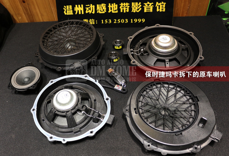 4保時捷瑪卡原車喇叭.jpg