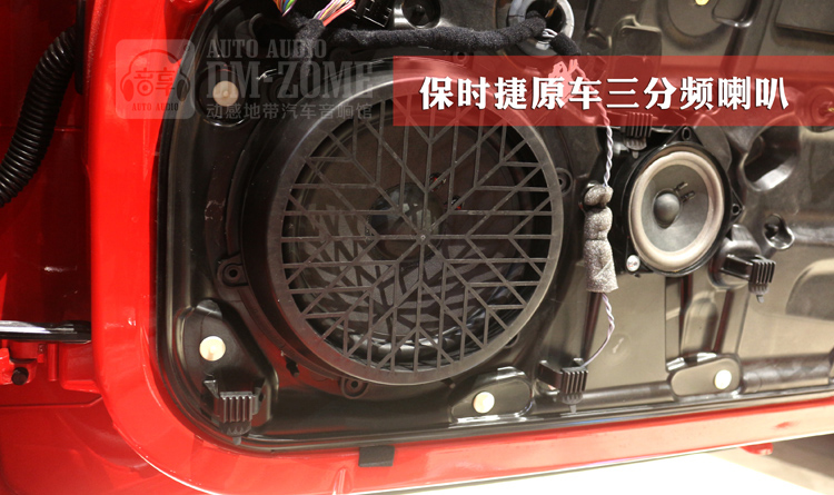 3保時(shí)捷車門中低音原車?yán)?jpg