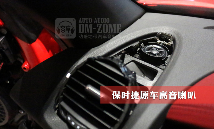 5保時(shí)捷原車高音喇叭.jpg
