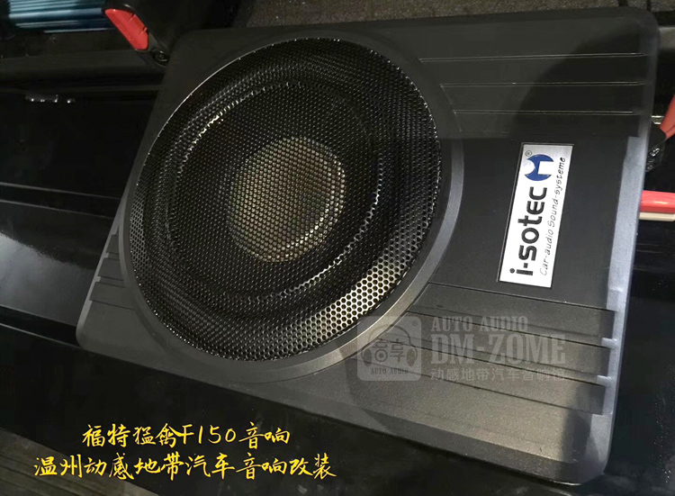 6德國艾索特超薄低音炮.jpg