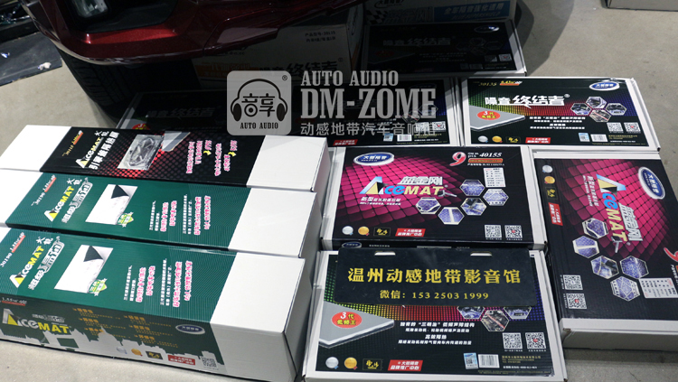 2皮卡上汽車大通汽車隔音配置.jpg