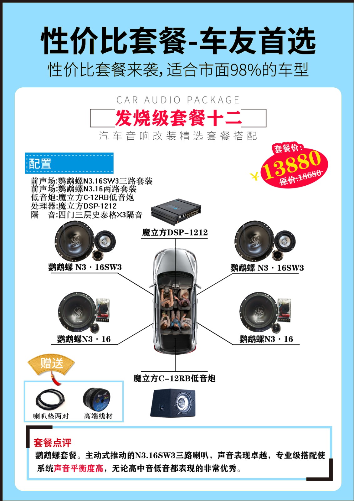 套餐十二.jpg